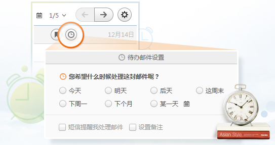网易企业邮箱6.0版 开启邮件管理新模式