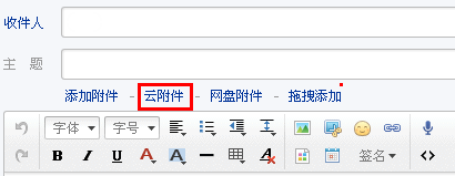 网易企业邮箱附件应用 办公智能加速器