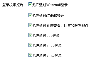 网易企业邮箱 大处着眼，小处着手
