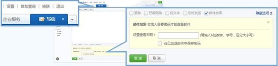 远离邮件欺诈 企业邮箱安全使用指南