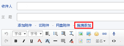 网易企业邮箱附件应用 办公智能加速器