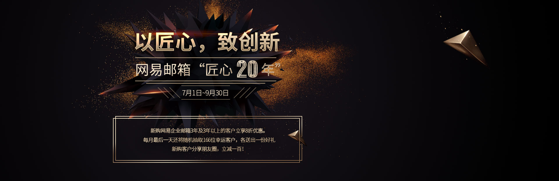 2017网易企业邮箱，好用的企业邮箱